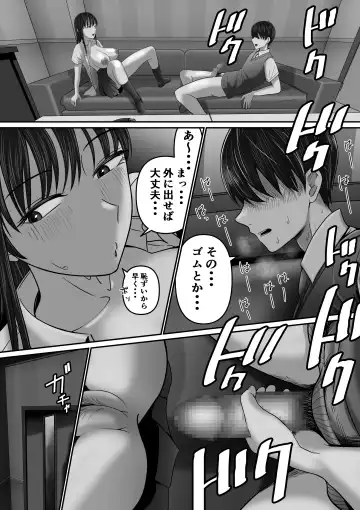 カラオケで100点取ったのに好きな子が目の前で横取りセッ〇スされる話 Fhentai.net - Page 38