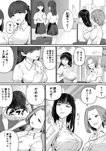 カラオケで100点取ったのに好きな子が目の前で横取りセッ〇スされる話 Fhentai.net - Page 4