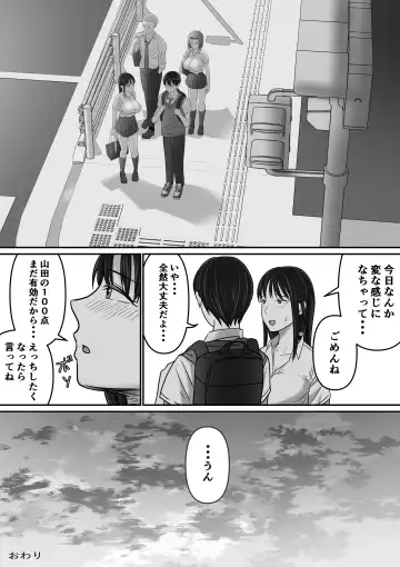 カラオケで100点取ったのに好きな子が目の前で横取りセッ〇スされる話 Fhentai.net - Page 50