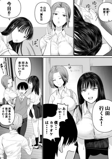 カラオケで100点取ったのに好きな子が目の前で横取りセッ〇スされる話 Fhentai.net - Page 6