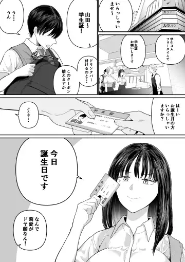 カラオケで100点取ったのに好きな子が目の前で横取りセッ〇スされる話 Fhentai.net - Page 7