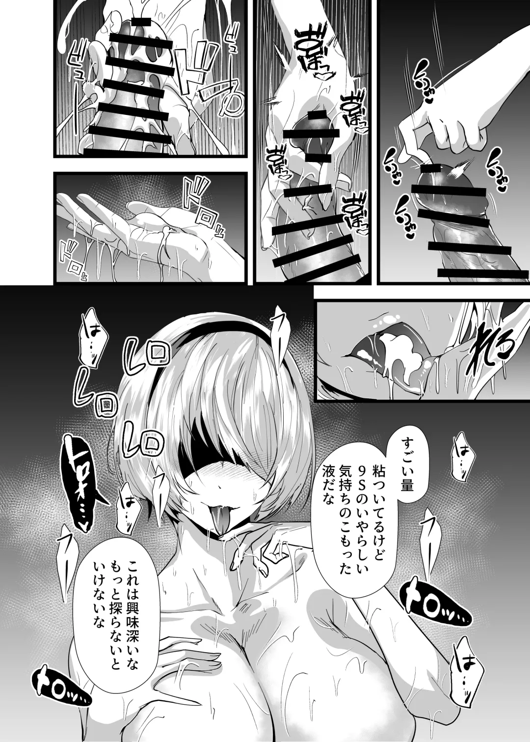 [Sand] キミヲ犯シタイ Fhentai.net - Page 7