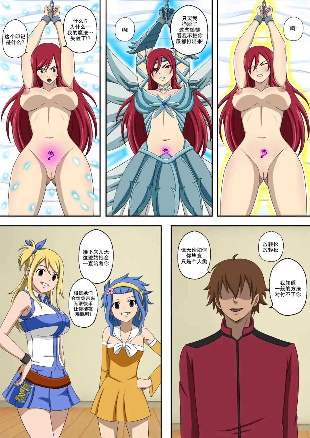 [Raiha] Fairy Hunting 6 Fhentai.net - Page 12