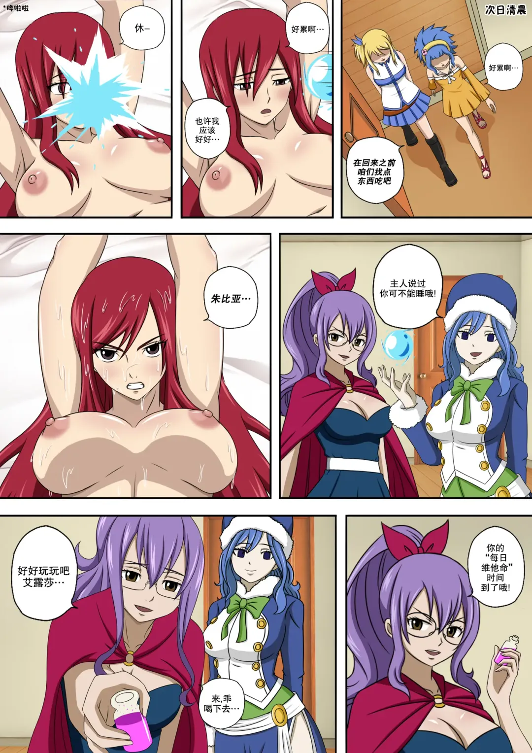 [Raiha] Fairy Hunting 6 Fhentai.net - Page 14