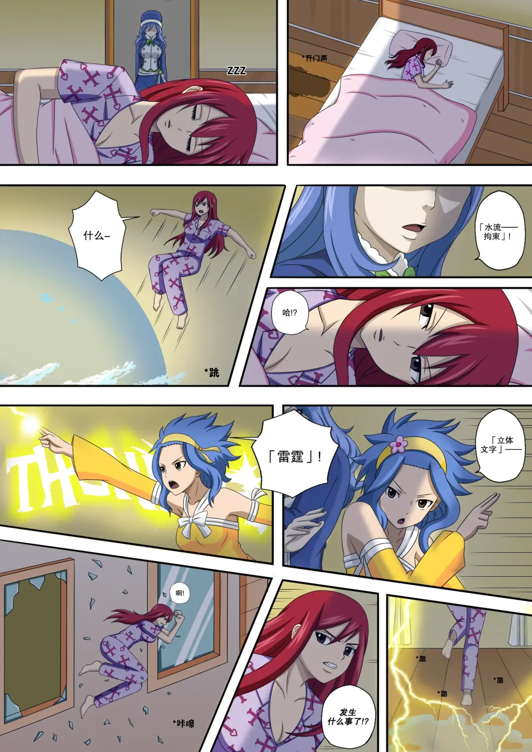 [Raiha] Fairy Hunting 6 Fhentai.net - Page 2