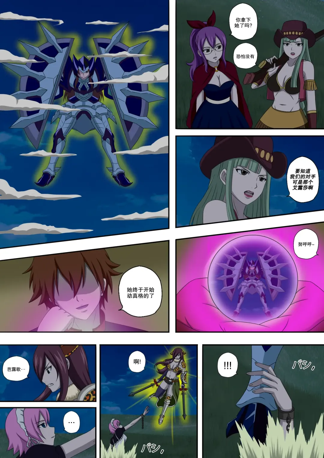 [Raiha] Fairy Hunting 6 Fhentai.net - Page 4