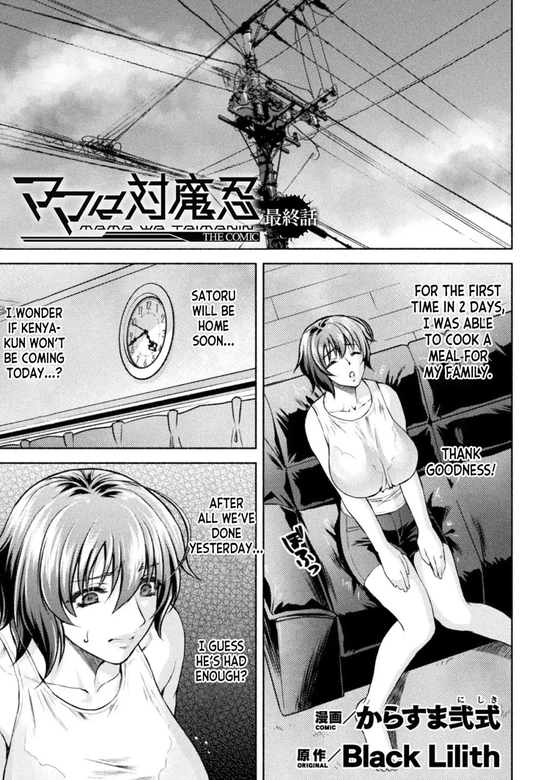 [Karasuma Nishiki] Mama wa Taimanin THE COMIC Mama Is A Taimanin - Final Chapter Fhentai - Page 1