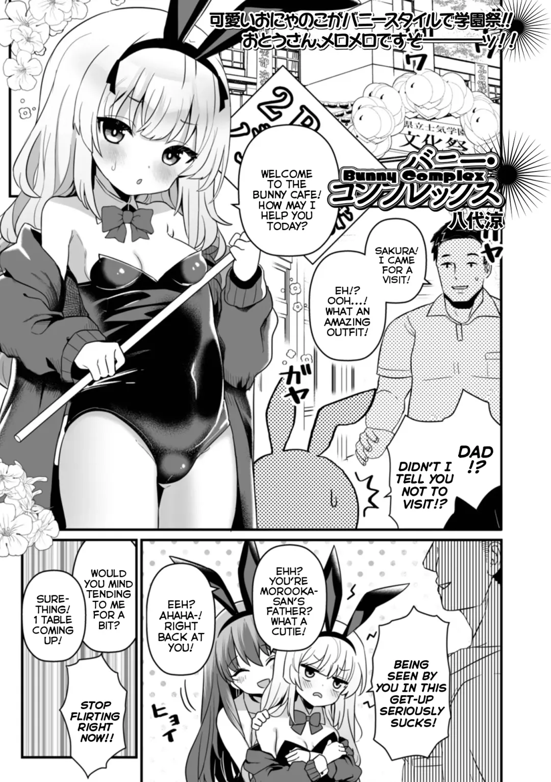 [Yashiro Ryo] Bunny Complex Fhentai.net - Page 1