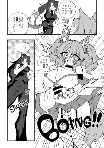 [Niello Kyo] GenderSwap Potion Fhentai.net - Page 3