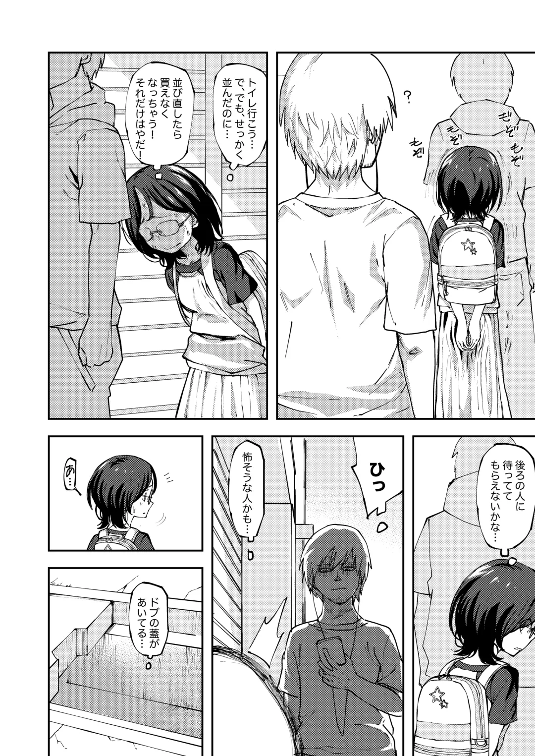 [Yudoufu] Gujitaka Hatsuki Fhentai - Page 2