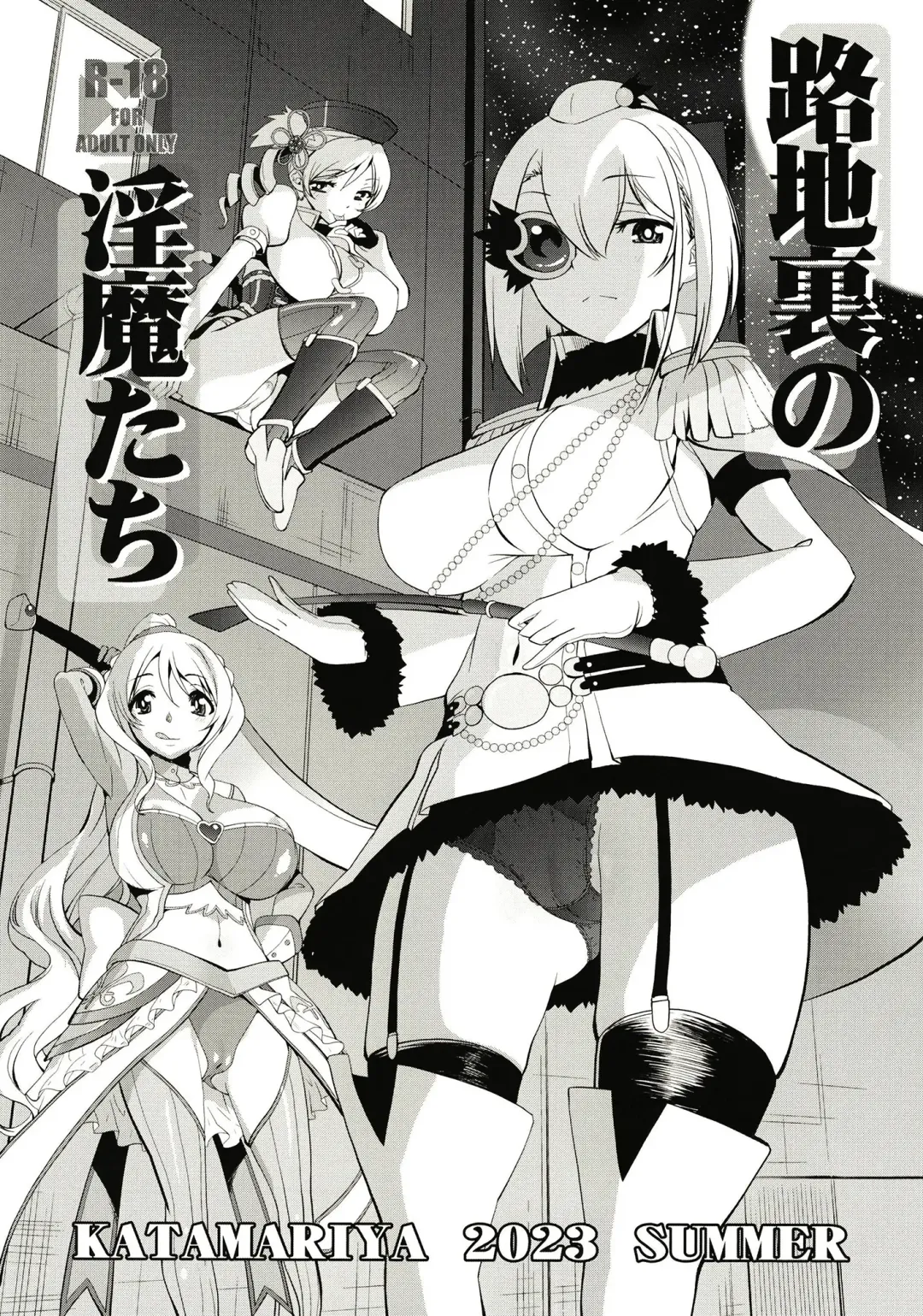 Read [Shinama] Rodjiura no Inma-tachi - Fhentai.net