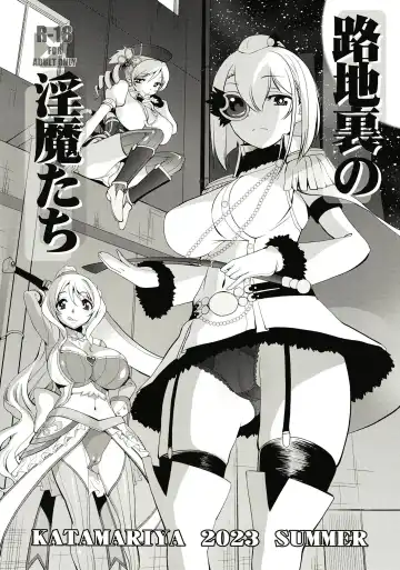 [Shinama] Rodjiura no Inma-tachi - Fhentai.net