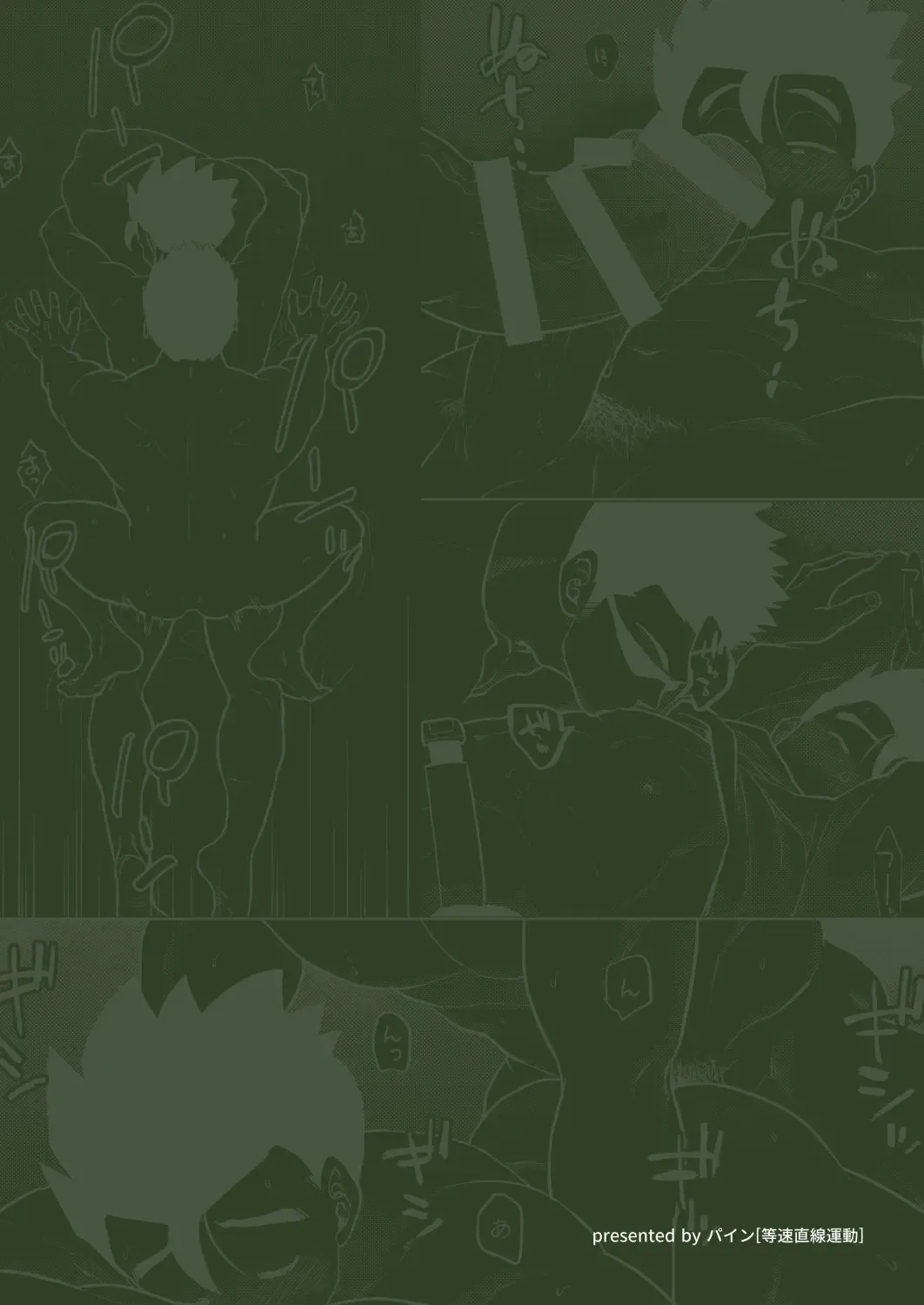 [Pain] Gohan o Taberu Hon 4 Fhentai - Page 2