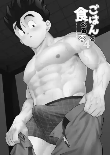 [Pain] Gohan o Taberu Hon 4 Fhentai.net - Page 3