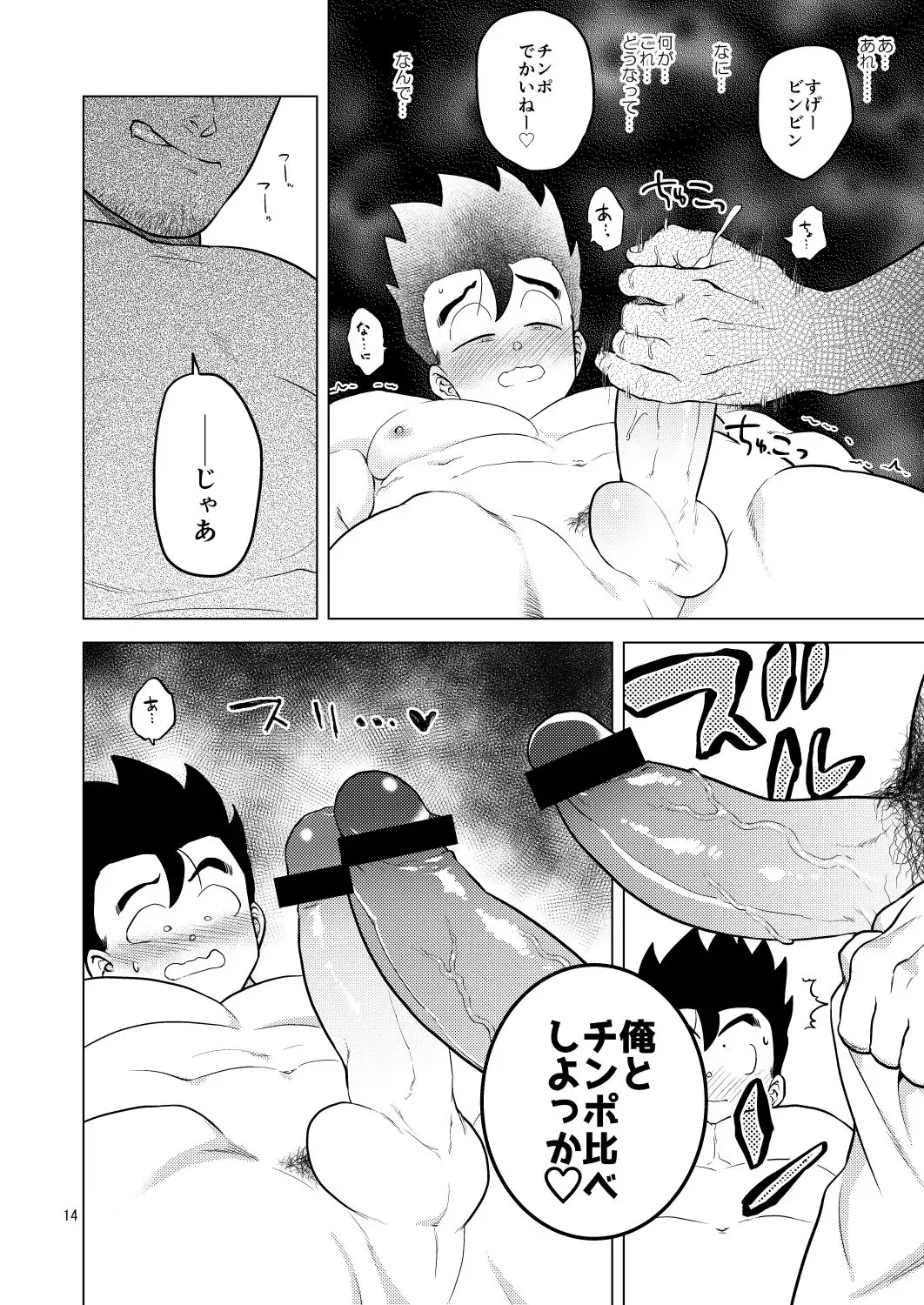 Shuchi Nikukan Fhentai.net - Page 15