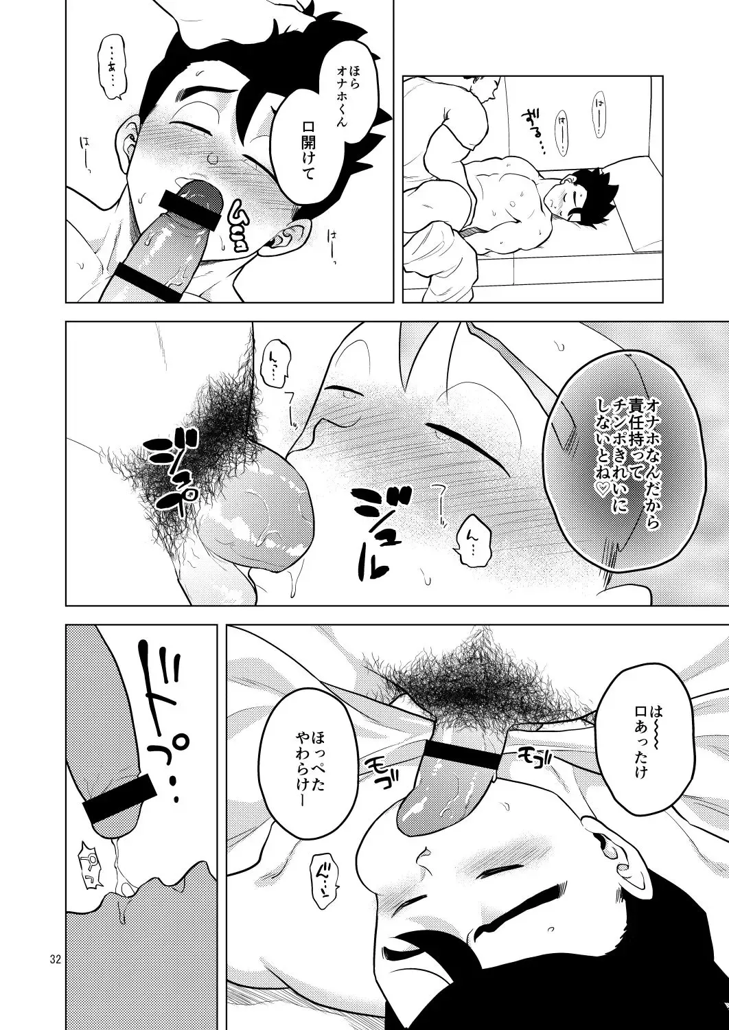 Shuchi Nikukan Fhentai.net - Page 33