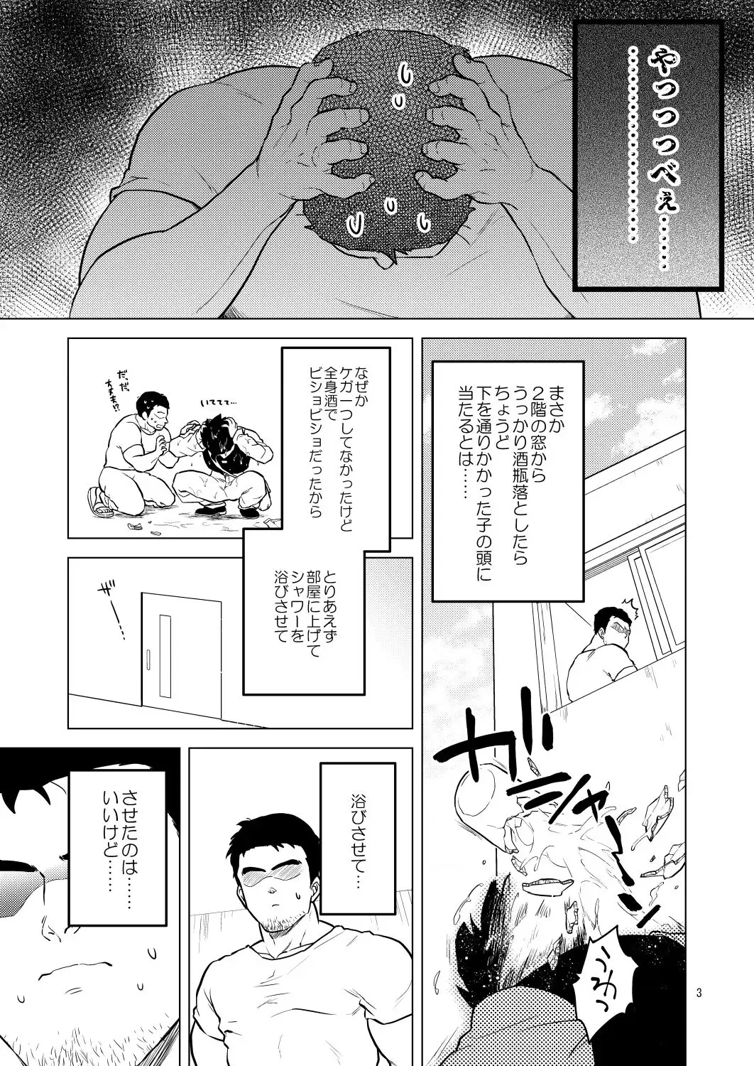 Shuchi Nikukan Fhentai.net - Page 4