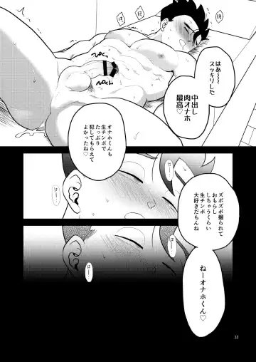 Shuchi Nikukan Fhentai.net - Page 34