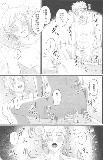 [Haine] Ore ga cherry Moratte Ageru - I will take your cherry. Fhentai.net - Page 20