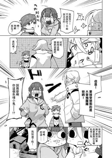 [Particular] Gekishindou Battle-Rotor G Fhentai.net - Page 3