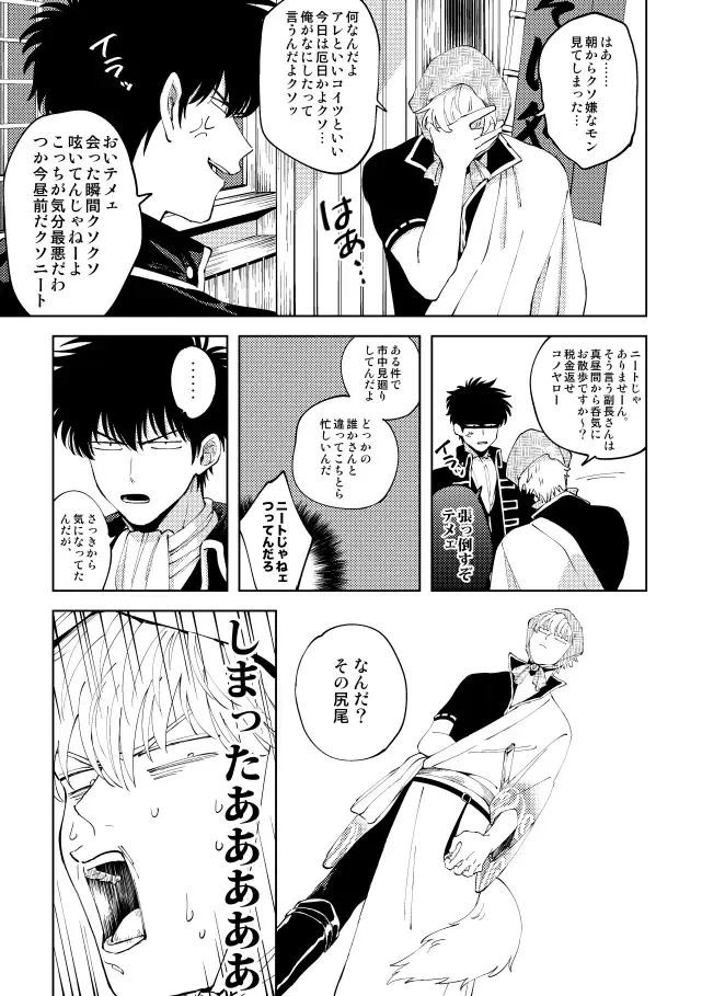 Koko hore wanwan Fhentai - Page 10