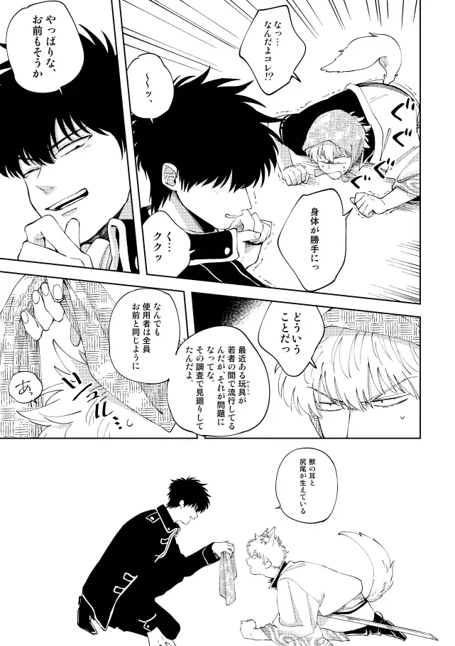 Koko hore wanwan Fhentai - Page 12