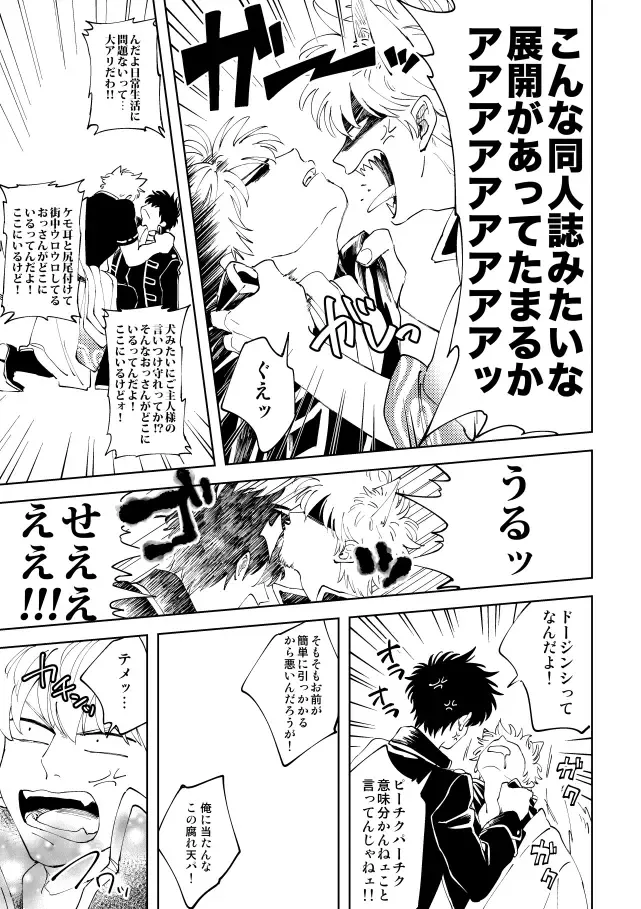 Koko hore wanwan Fhentai - Page 14