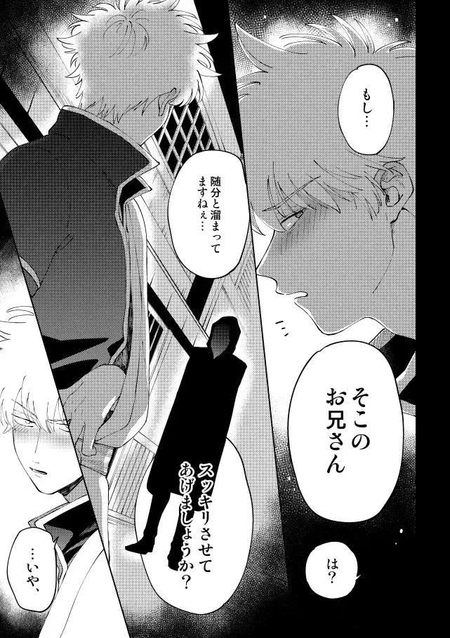 Koko hore wanwan Fhentai - Page 2