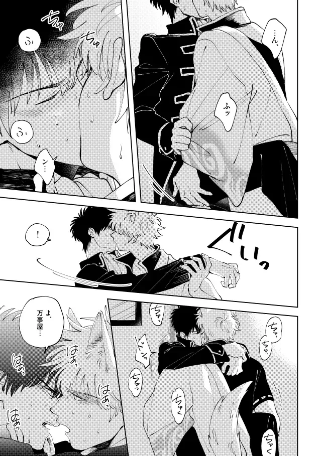 Koko hore wanwan Fhentai - Page 20