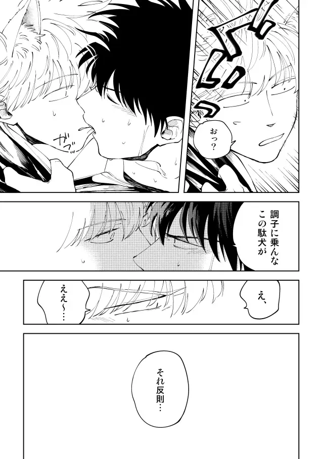 Koko hore wanwan Fhentai - Page 26