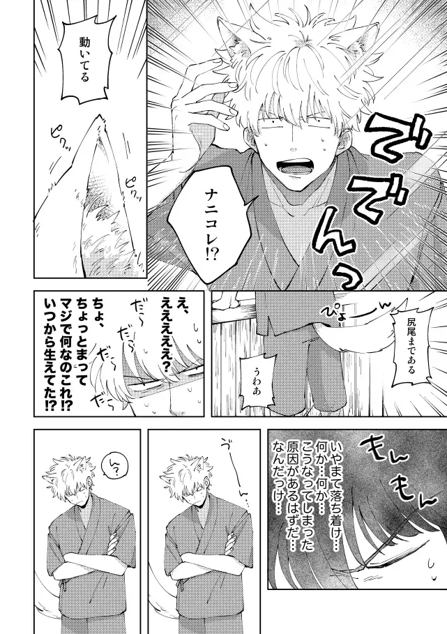 Koko hore wanwan Fhentai - Page 5