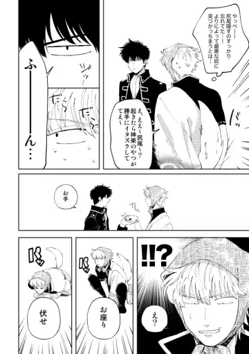 Koko hore wanwan Fhentai - Page 11