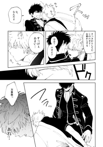 Koko hore wanwan Fhentai - Page 15