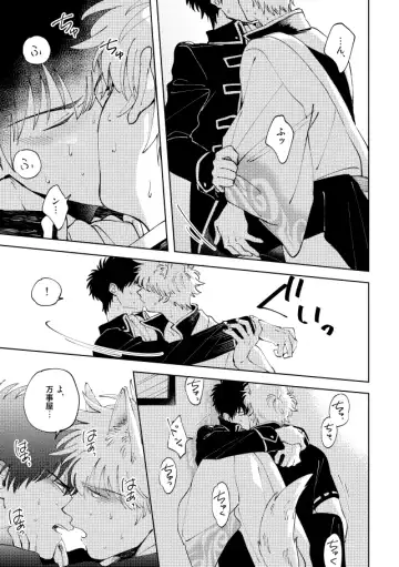 Koko hore wanwan Fhentai - Page 20