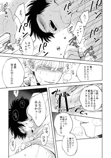 Koko hore wanwan Fhentai - Page 24