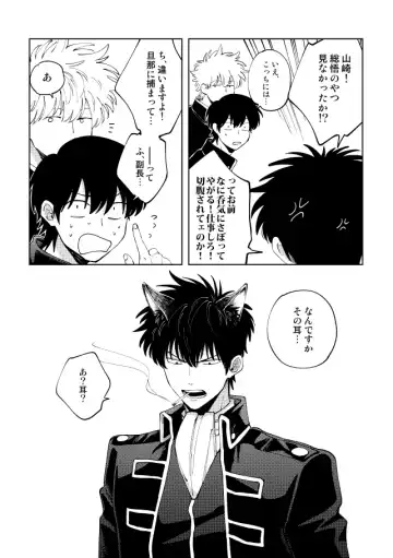 Koko hore wanwan Fhentai - Page 29