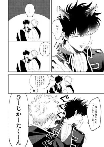 Koko hore wanwan Fhentai - Page 31