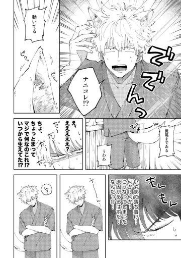 Koko hore wanwan Fhentai - Page 5