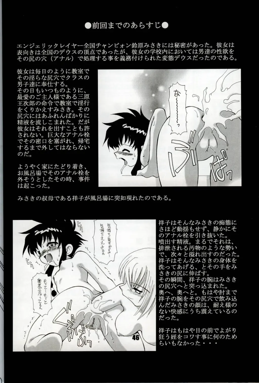 Oshiri de Kyu! 7 Fhentai - Page 15