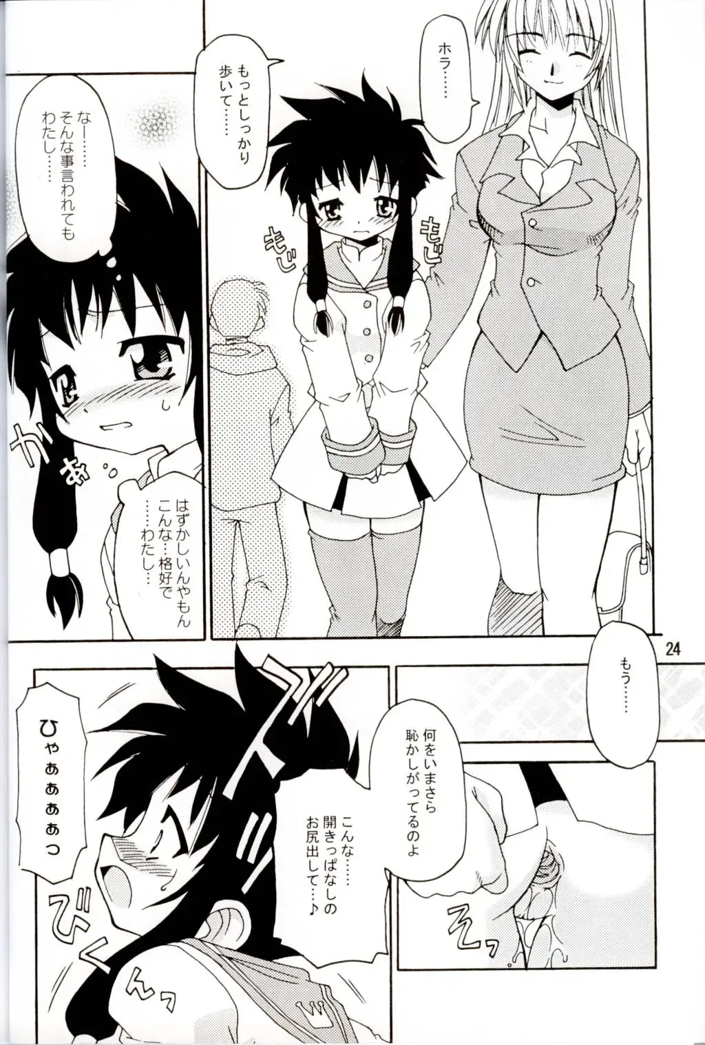 Oshiri de Kyu! 7 Fhentai - Page 21