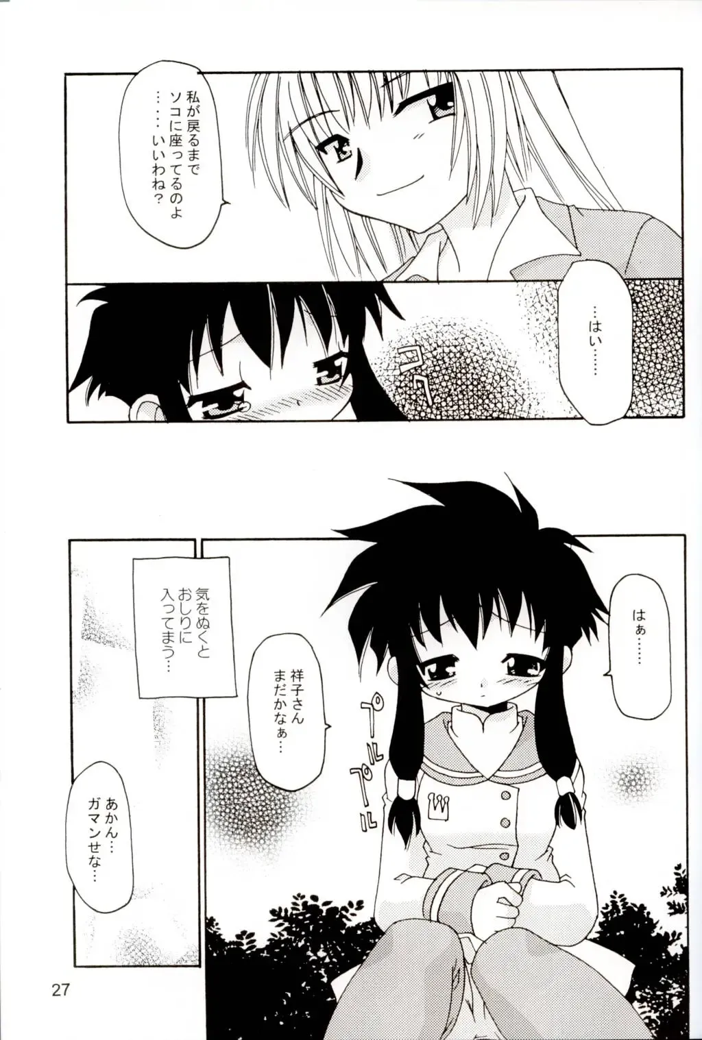 Oshiri de Kyu! 7 Fhentai - Page 24