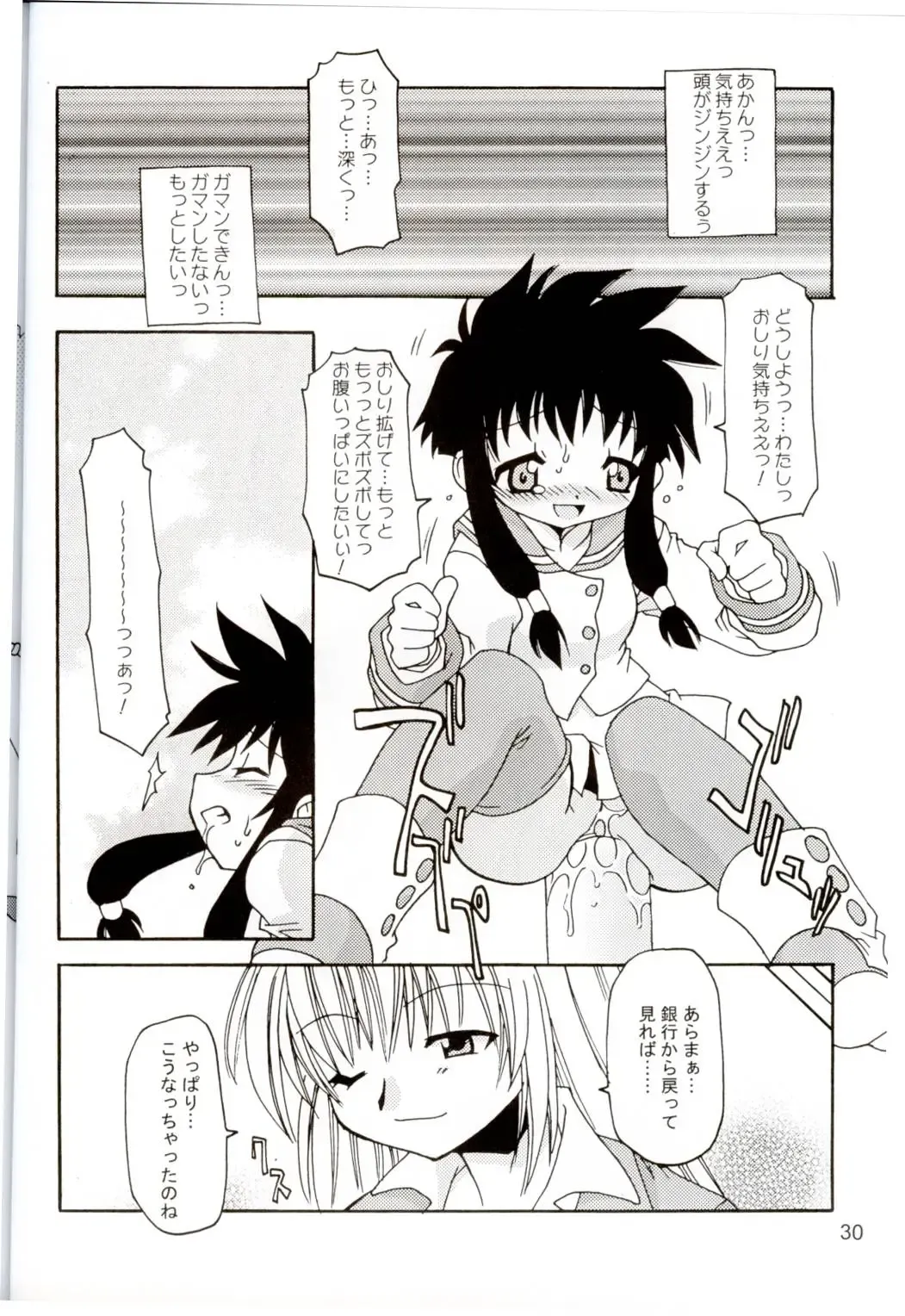 Oshiri de Kyu! 7 Fhentai - Page 27