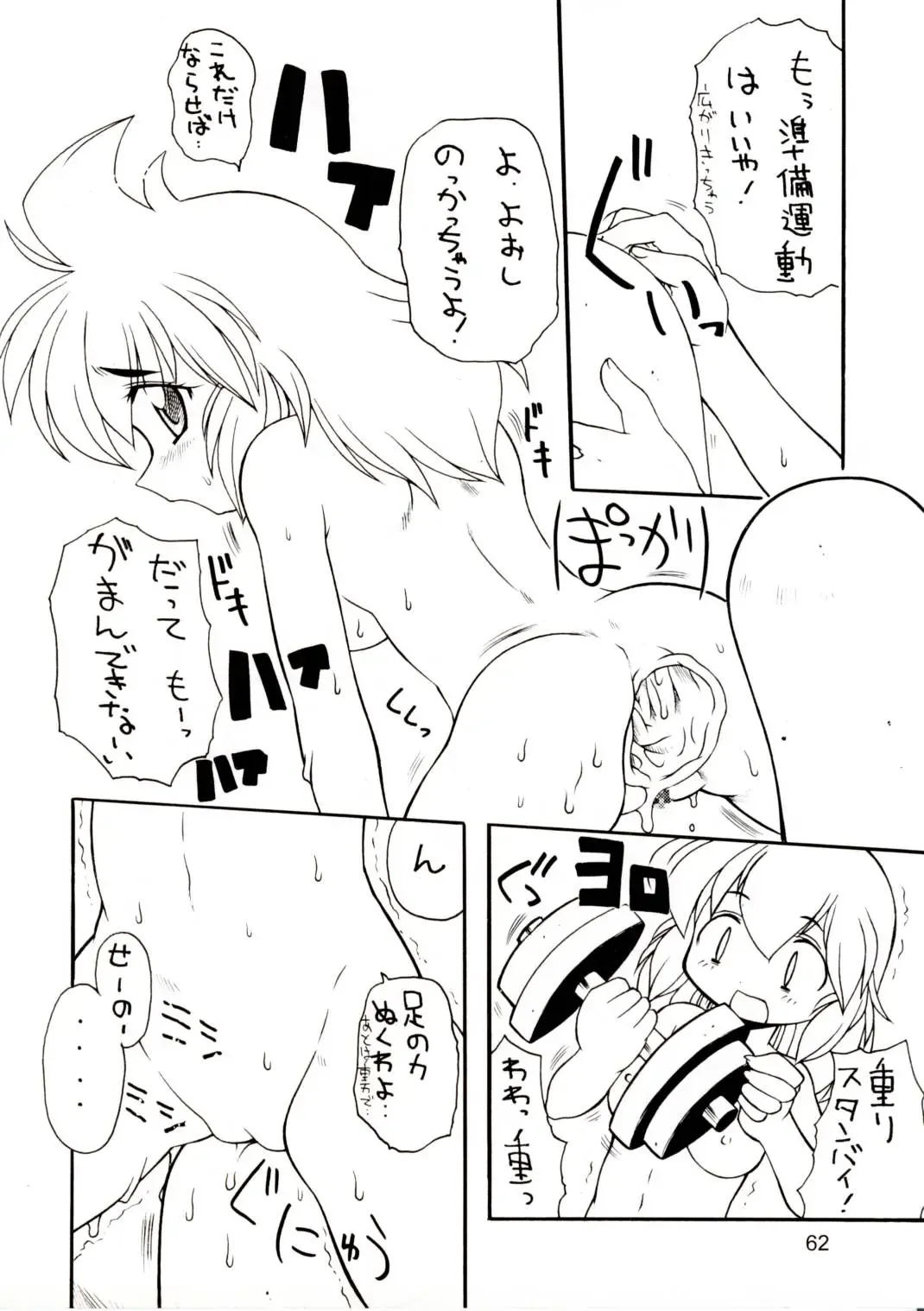 Oshiri de Kyu! 7 Fhentai - Page 57