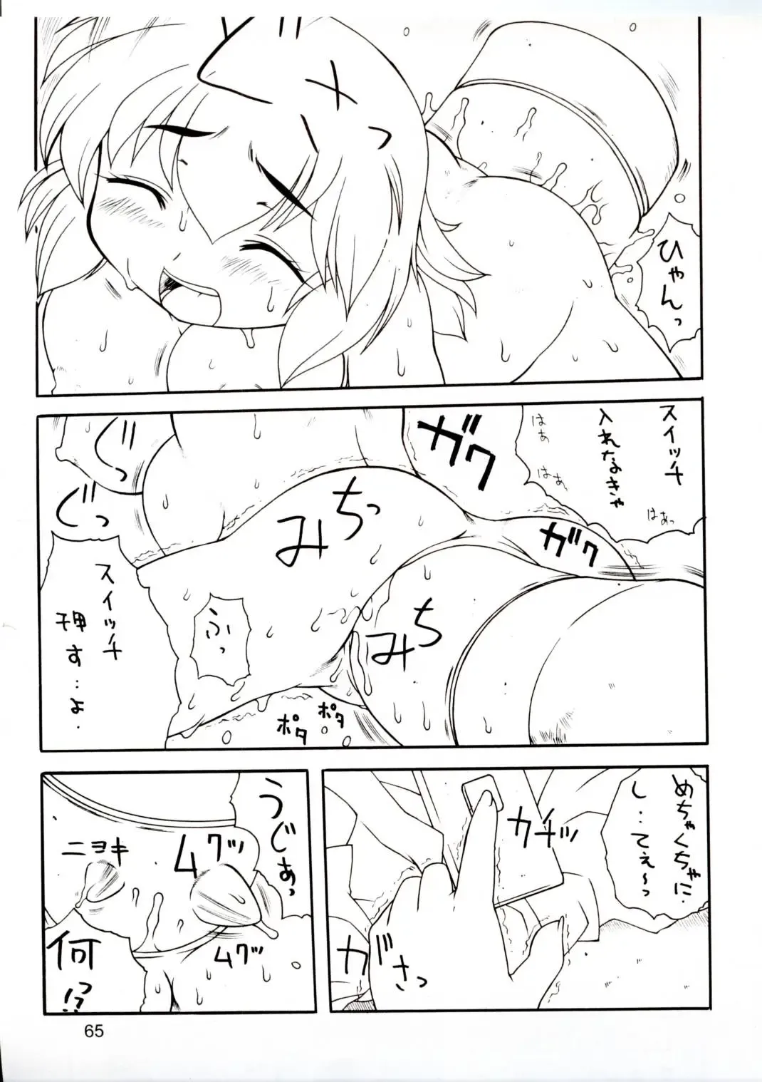 Oshiri de Kyu! 7 Fhentai - Page 60