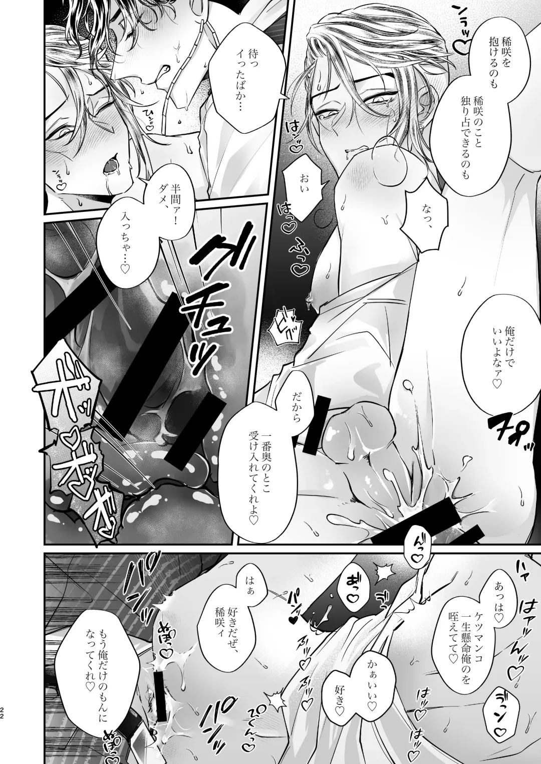 Toman no biru ni junyuu-shitsu wa arimasen! Fhentai.net - Page 21