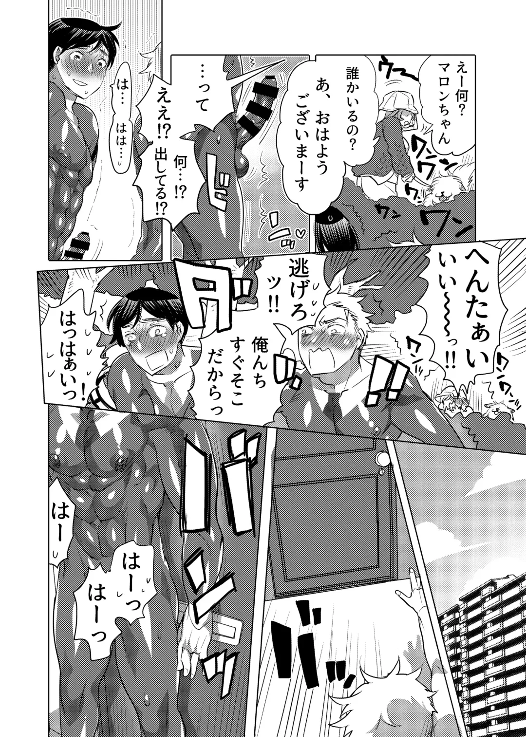 [Inochi Wazuka] Shitsuji-kun to M Otoko-kun wa Choukyou Saretai Fhentai - Page 44