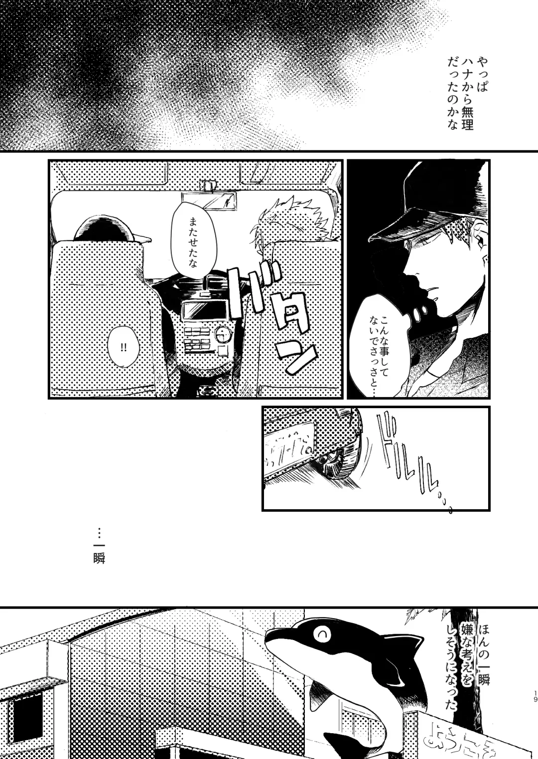 Rinkai-ten wa gunjou - Critical point is ultramarine Fhentai - Page 17