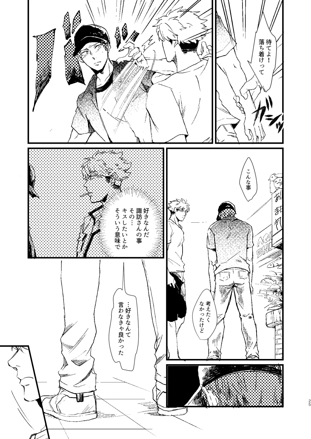 Rinkai-ten wa gunjou - Critical point is ultramarine Fhentai - Page 25