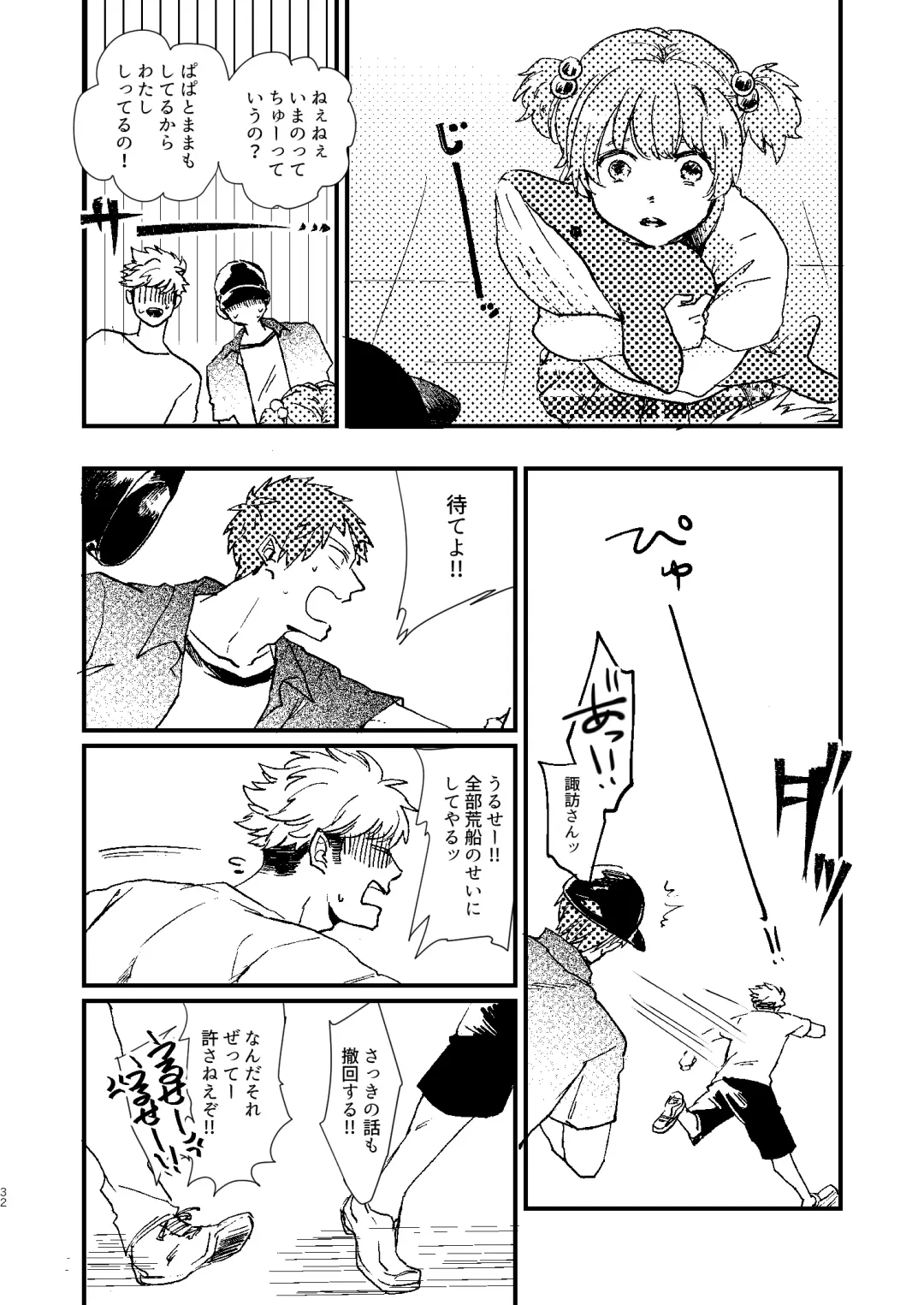 Rinkai-ten wa gunjou - Critical point is ultramarine Fhentai - Page 32