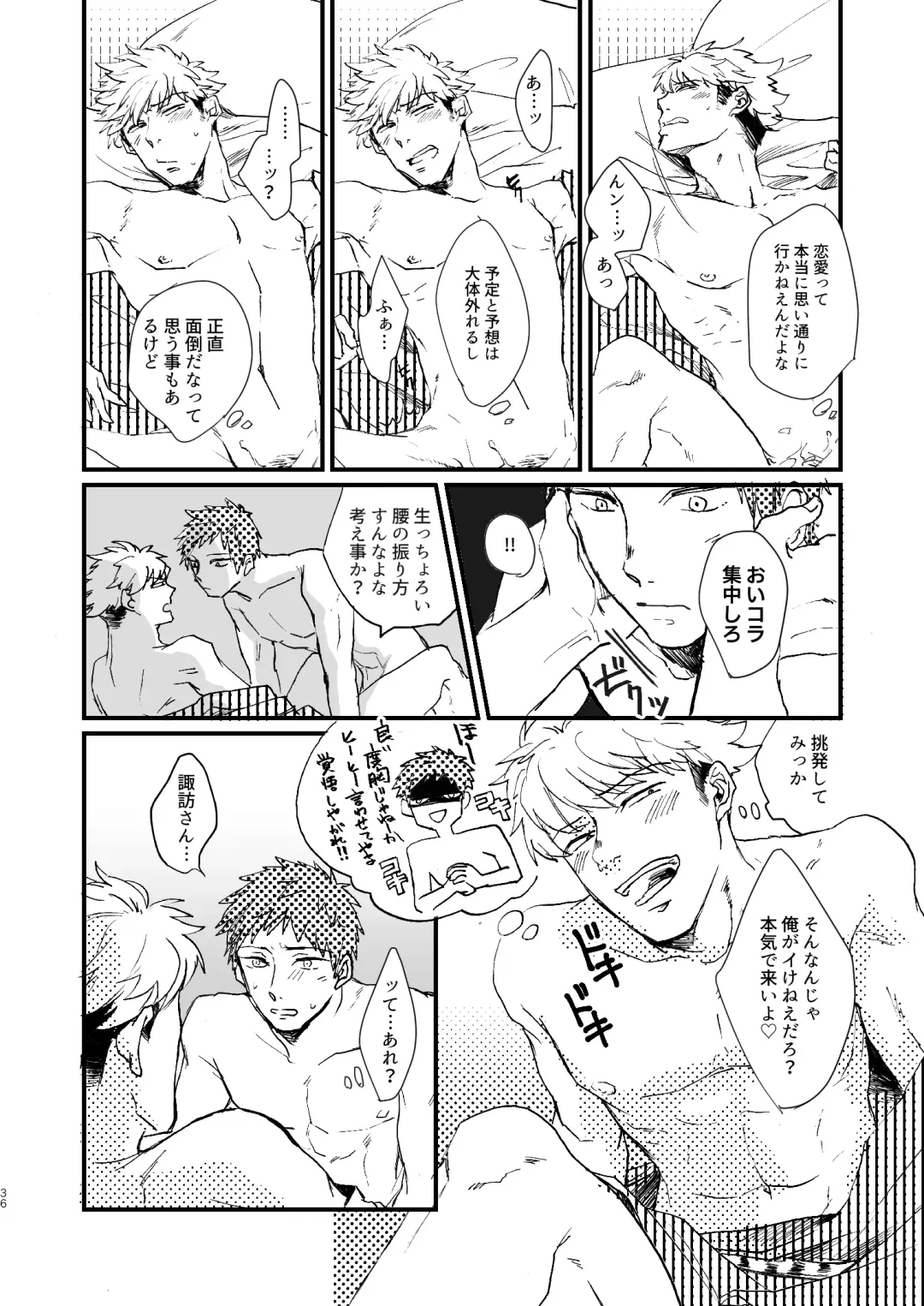 Rinkai-ten wa gunjou - Critical point is ultramarine Fhentai - Page 36